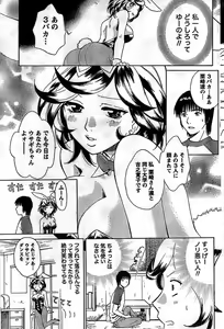 Page 83 of Monthly Vitaman 2008-11 - preview thumbnail