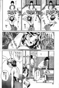 Page 84 of Monthly Vitaman 2008-11 - preview thumbnail