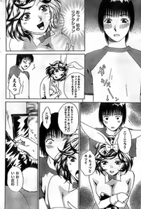 Page 86 of Monthly Vitaman 2008-11 - preview thumbnail