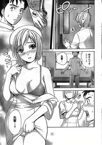 Page 9 of Monthly Vitaman 2008-11 - preview thumbnail