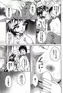 Page 91 of Monthly Vitaman 2008-11 - preview thumbnail