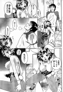 Page 93 of Monthly Vitaman 2008-11 - preview thumbnail