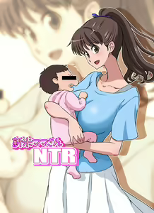 Shinmai Mama-san NTR — hentai manga cover on Fhentai