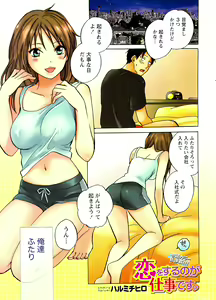 Page 3 of Monthly Vitaman 2007-06 - preview thumbnail