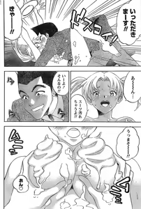 Page 176 of Monthly Vitaman 2007-08 - preview thumbnail