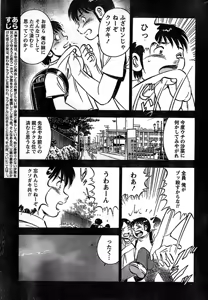 Page 247 of Monthly Vitaman 2007-08 - preview thumbnail