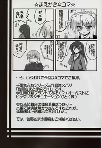Page 3 of Sendou-san chi no Katei no Jijou Sono 3 - preview thumbnail