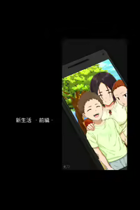Page 3 of Shin seikatsu - zenpen - - preview thumbnail