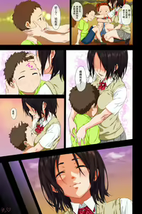 Page 3 of Shin Seikatsu -Zenpen- - preview thumbnail