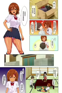 Page 8 of Shin Seikatsu -Zenpen- - preview thumbnail