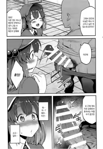 Page 3 of Yoroshiku Nitori-chan - preview thumbnail