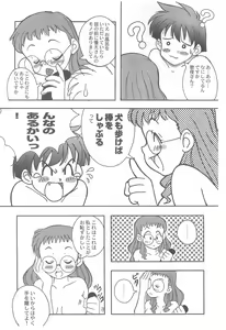 Page 4 of Kanwakyuudai - preview thumbnail