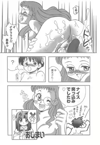Page 8 of Kanwakyuudai - preview thumbnail