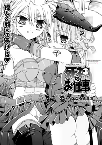 Page 40 of Shinigami's Job Ch.1-4 - preview thumbnail
