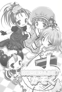 Page 3 of Homemade Kazoku - preview thumbnail