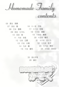 Page 4 of Homemade Kazoku - preview thumbnail