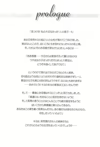 Page 5 of Homemade Kazoku - preview thumbnail