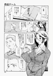 Page 33 of Rankou Hisho - The Secretary Who Does Group Sex - preview thumbnail