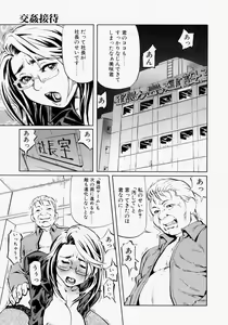 Page 47 of Rankou Hisho - The Secretary Who Does Group Sex - preview thumbnail