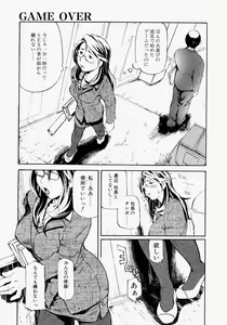 Page 72 of Rankou Hisho - The Secretary Who Does Group Sex - preview thumbnail