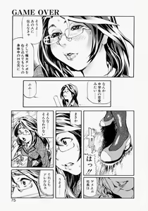 Page 74 of Rankou Hisho - The Secretary Who Does Group Sex - preview thumbnail