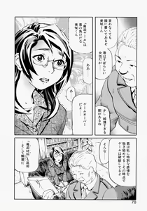 Page 77 of Rankou Hisho - The Secretary Who Does Group Sex - preview thumbnail
