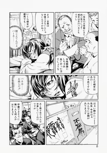 Page 8 of Rankou Hisho - The Secretary Who Does Group Sex - preview thumbnail