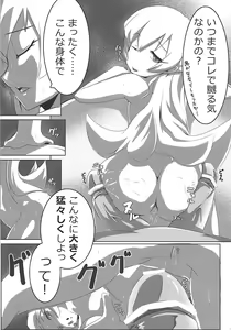 Page 3 of SHINOBU le DO... - preview thumbnail