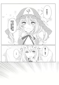 Page 3 of Konna ni Kawaii Kanojo wa Ari? Nashi? - preview thumbnail