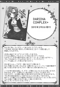 Page 3 of DARIINA REVENGE!! - preview thumbnail