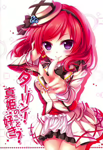 Page 4 of Darling! Maki no Koto Suki? - preview thumbnail