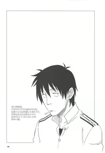 Page 3 of Kaga-san to Mata Nama Yasen - preview thumbnail