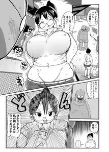 Page 176 of COMIC Masyo 2018-08 - preview thumbnail