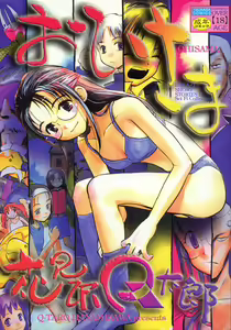 Ohisama — hentai manga cover on Fhentai