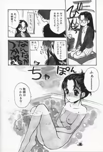 Page 9 of Ohisama - preview thumbnail