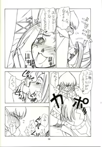 Page 14 of Sanazura Hiroyuki no Shumi no Doujinshi 14 - preview thumbnail