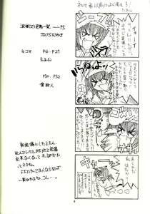 Page 2 of Sanazura Hiroyuki no Shumi no Doujinshi 14 - preview thumbnail