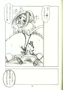Page 23 of Sanazura Hiroyuki no Shumi no Doujinshi 14 - preview thumbnail