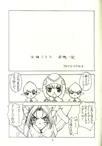 Page 3 of Sanazura Hiroyuki no Shumi no Doujinshi 14 - preview thumbnail