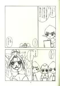 Page 5 of Sanazura Hiroyuki no Shumi no Doujinshi 14 - preview thumbnail