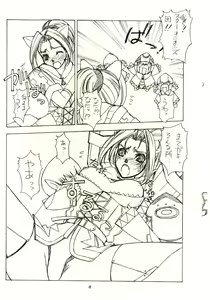 Page 6 of Sanazura Hiroyuki no Shumi no Doujinshi 14 - preview thumbnail