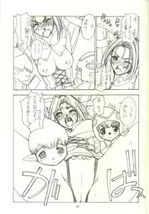 Page 9 of Sanazura Hiroyuki no Shumi no Doujinshi 14 - preview thumbnail