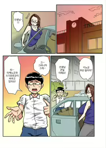 Page 3 of Hitozuma Kyoushi to Kuzu Seito | 유부녀 교사와 쓰레기 학생 - preview thumbnail