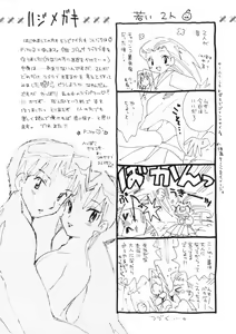 Page 3 of 100% Kojimusa Daro!? - preview thumbnail