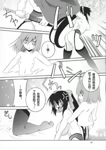 Page 11 of Osawari Himari - preview thumbnail