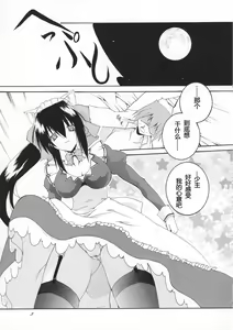 Page 6 of Osawari Himari - preview thumbnail