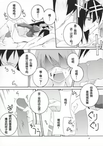Page 7 of Osawari Himari - preview thumbnail