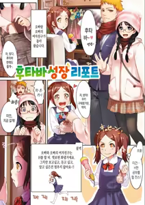 Page 8 of Onnanoko no Ouchi H | 여자아이의 실내 섹스 - preview thumbnail
