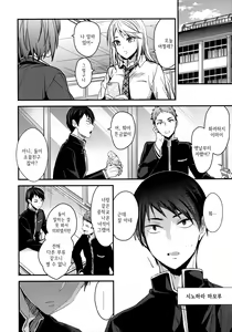 Page 3 of Mondaiji no Shitsuke | 문제아 교육 - preview thumbnail