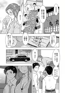 Page 69 of Web Haishin Gekkan Tonari no Kininaru Oku-san Vol. 011 - preview thumbnail